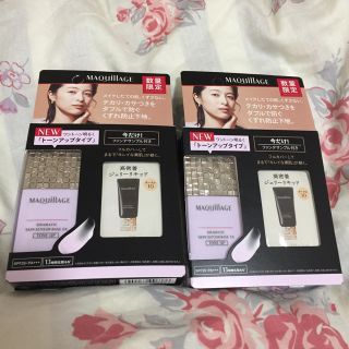 マキアージュ(MAQuillAGE)の新品2点セット＊マキアージュ下地 パープル(化粧下地)