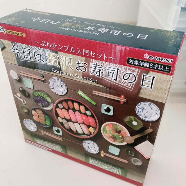 リーメント 今日は贅沢お寿司の日 ほっこりこたつ - ミニチュア