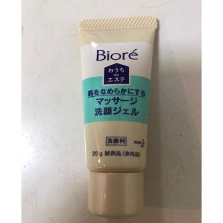 ビオレ(Biore)のビオレ おうちdeエステ マッサージ洗顔ジェル 20g サンプル(サンプル/トライアルキット)