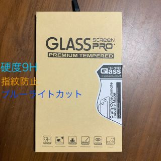 アイフォーン(iPhone)のiPhone x 硬度9H 強化ガラスフィルム　(保護フィルム)