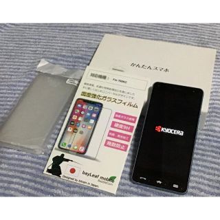 キョウセラ(京セラ)のかんたんスマホ 705KC ワイモバイル(スマートフォン本体)