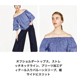 ザラ(ZARA)のZARA トップス　オフショルダーでも着用可(シャツ/ブラウス(長袖/七分))