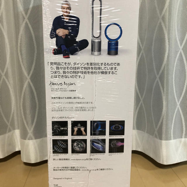 Dyson(ダイソン)の☆かず様専用☆Dyson Pure Hot+Cool Link HP03WS  スマホ/家電/カメラの冷暖房/空調(扇風機)の商品写真