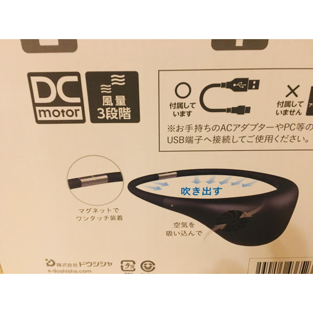 ドウシシャハンズフリーファン　フープ　レッド　首かけ扇風機　めざましテレビ スマホ/家電/カメラの冷暖房/空調(扇風機)の商品写真