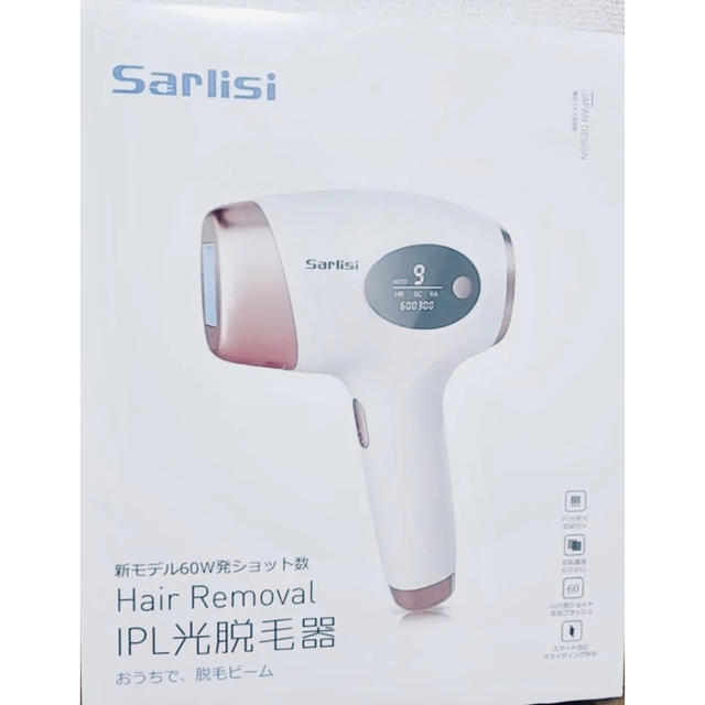 SARLISI脱毛器