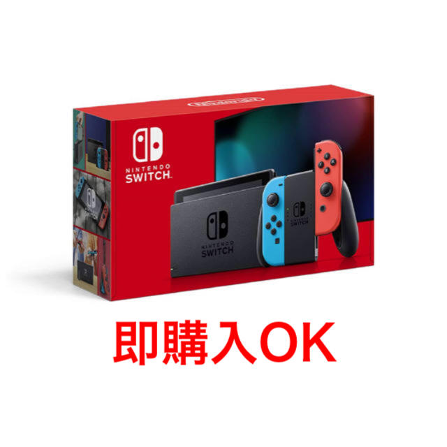 早い者勝ち！】Nintendo Switch 本体 新型 新モデル | www.feber.com