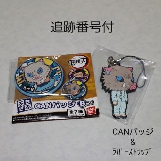 バンダイ(BANDAI)の鬼滅の刃　= 嘴平伊之助 =　ぷちざぶ & 一番くじ(その他)