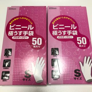 ダンロップ(DUNLOP)の送料無料　即日発送　ビニール手袋　S　パウダーフリー　50枚✖️2(日用品/生活雑貨)