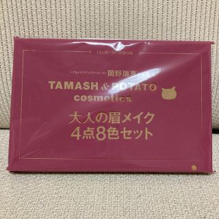 タカラジマシャ(宝島社)のGLOW グロー　７月号　付録　大人の眉メイク　4点8色セット(コフレ/メイクアップセット)