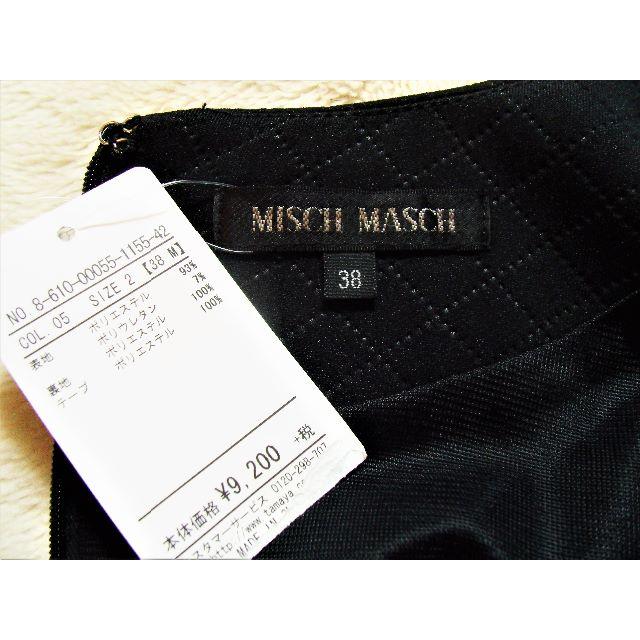 MISCH MASCH(ミッシュマッシュ)の[お値下げ]新品ミッシュマッシュ☆チューリップスリーブワンピース レディースのワンピース(ミニワンピース)の商品写真