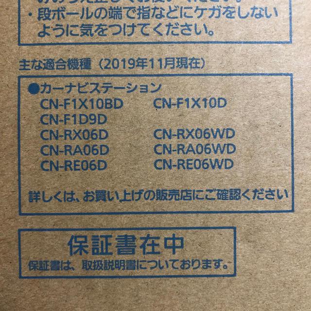 Panasonic(パナソニック)のササ様専用　CA-DR03TD  Panasonic 自動車/バイクの自動車(セキュリティ)の商品写真