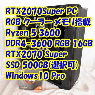 ゲーミングPC Ryzen5 3600/RTX2070Super/RGB(デスクトップ型PC)