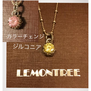 LEMONTREEジルコニア シルバー925 ネックレス(ネックレス)