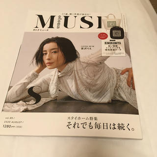 紀伊國屋トートバック、MUSE雑誌(トートバッグ)