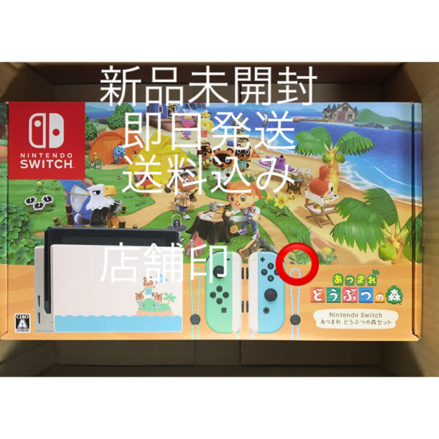 話題の人気 Nintendo あつまれどうぶつの森 ニンテンドー スイッチ