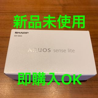 アクオス(AQUOS)のAQUOS sense lite SH-M05 ピンク 新品未使用(スマートフォン本体)