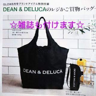 ディーンアンドデルーカ(DEAN & DELUCA)のGLOW 8月号付録 DEAN & DELUCA レジカゴバッグ(エコバッグ)