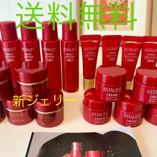 アスタリフト(ASTALIFT)のリニューアル　アスタリフト　新ジェリー　クリームS ローション　エッセンス(美容液)