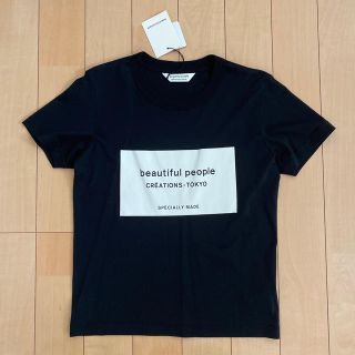 ビューティフルピープル(beautiful people)のbeautiful people(Tシャツ(半袖/袖なし))