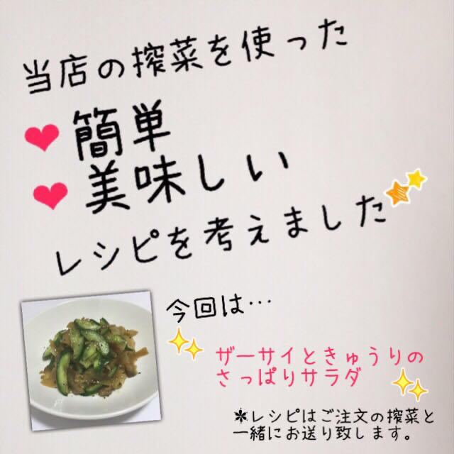 自家製ザーサイ200gx2 おつまみ、おかず 食品/飲料/酒の加工食品(漬物)の商品写真