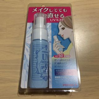 プライバシー(PRIVACY)のプライバシー UVフェイスミスト50 フォープラス(40ml)(日焼け止め/サンオイル)