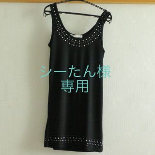 アズールバイマウジー(AZUL by moussy)の☆値下げ☆ ビジュー付き　タンクトップ　ブラック&ホワイト(着丈長め)(タンクトップ)