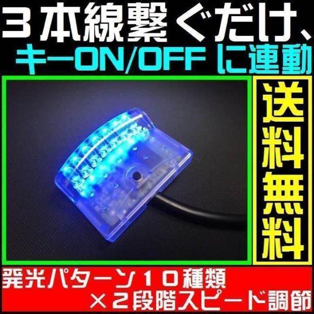 アクア NHP10 キーON/OFF■ダミーセキュリティ■LEDスキャナー 青 自動車/バイクの自動車(セキュリティ)の商品写真