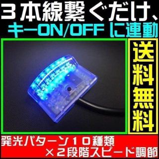 アクア NHP10 キーON/OFF■ダミーセキュリティ■LEDスキャナー 青(セキュリティ)