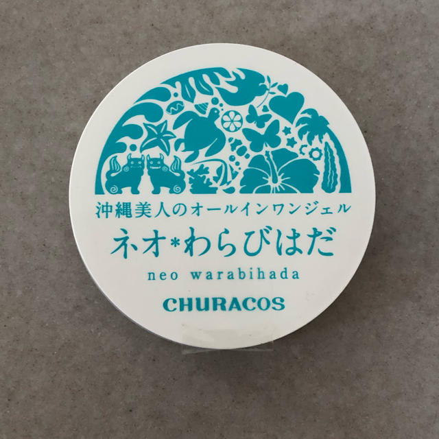 【期間限定値下げ！】ネオ＊わらびはだ 30g コスメ/美容のスキンケア/基礎化粧品(オールインワン化粧品)の商品写真