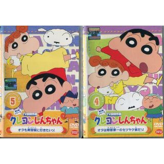 ＤＶＤ クレヨンしんちゃんＴＶ版傑作選　第５期：４，５．６，７　４本セット(アニメ)