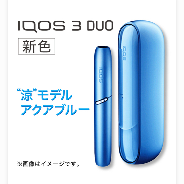新品未開封　iQOS3 duo 限定色 涼モデル　アイコス3