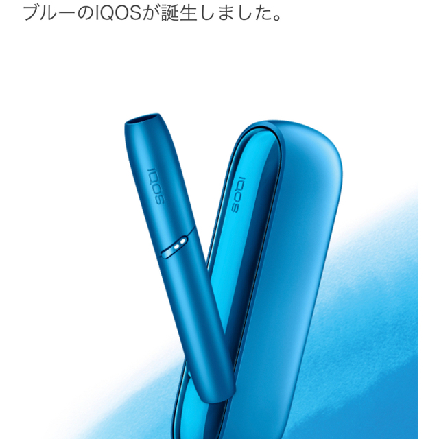 IQOS - 夏限定色 アイコス3DUO 涼新モデルRYO IQOS本体 新品❗️即発送