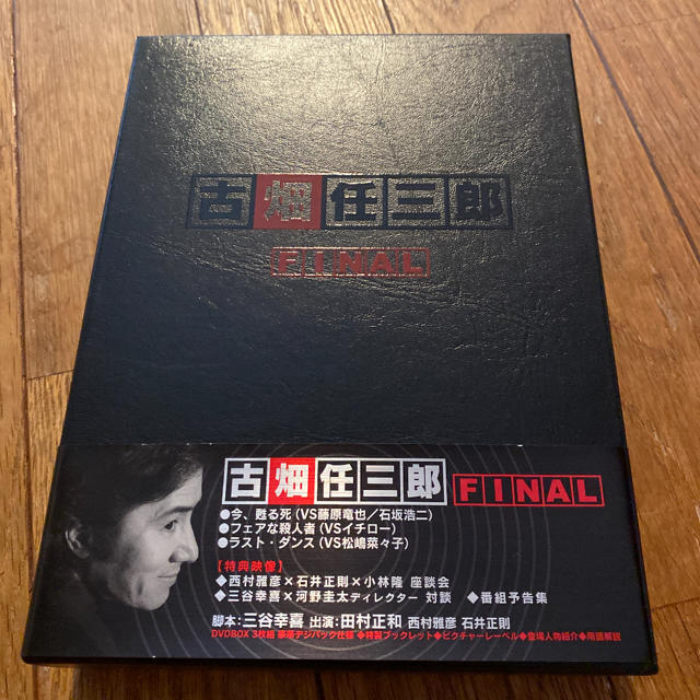 古畑任三郎FINAL　DVD-BOX DVD 美品！