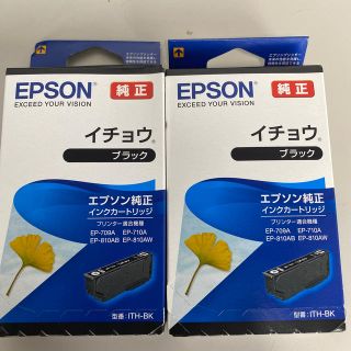 エプソン(EPSON)のYamajiri 様専用(オフィス用品一般)