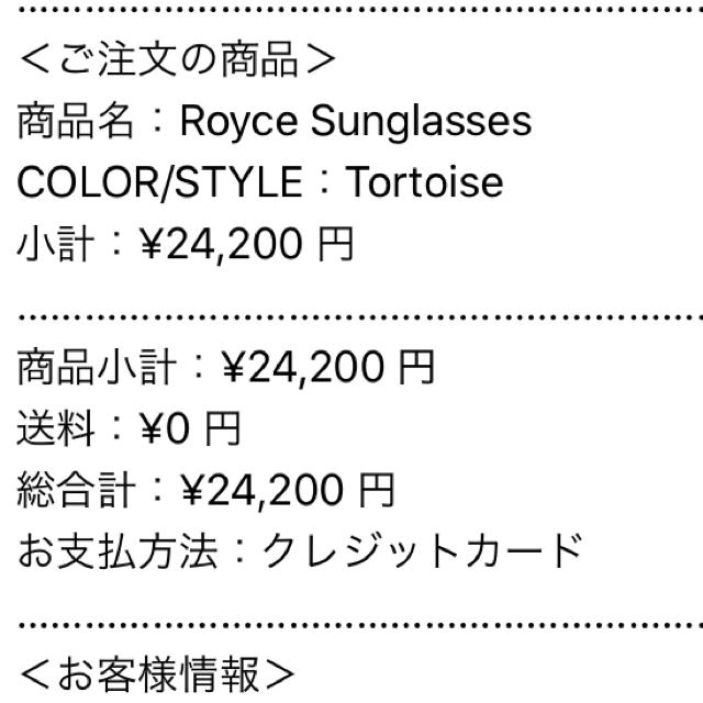 supreme サングラス Royce Tortoise べっこう　20SS