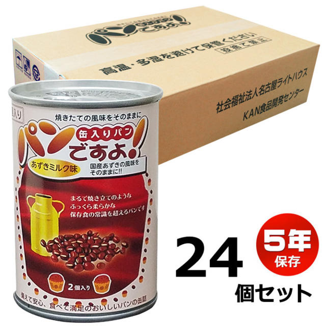 長期保存 パンですよ あずきミルク 24缶 保存食 非常食　食品詰め合わせ