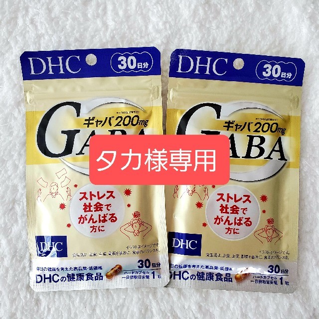 DHC ギャバ (GABA) 200mg 30日分 ×2袋 kZNQVfNVja, 健康食品 - www.contrologypf.com