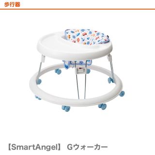 ニシマツヤ(西松屋)の西松屋Gウォーカー歩行器(歩行器)