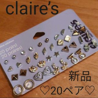 クレアーズ(claire's)のクレアーズ 【sensitive solutions】両耳用ピアス　20ペア(ピアス(両耳用))