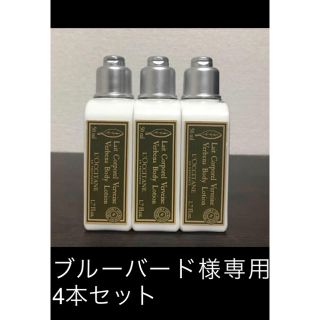 ロクシタン(L'OCCITANE)のブルーバード様専用(化粧水/ローション)