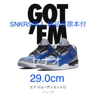 ナイキ(NIKE)のSNKRS購入29cm NIKE AIR JORDAN 3 ブルー 納品書原本付(スニーカー)