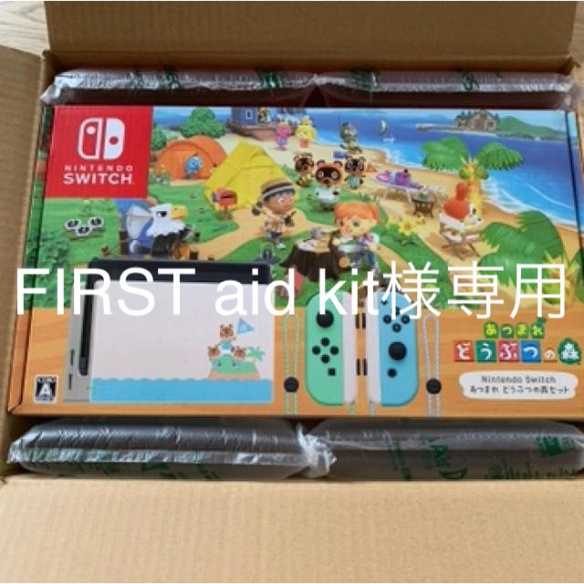 Nintendo Switch あつまれどうぶつの森 同梱版セット　新品未開封品