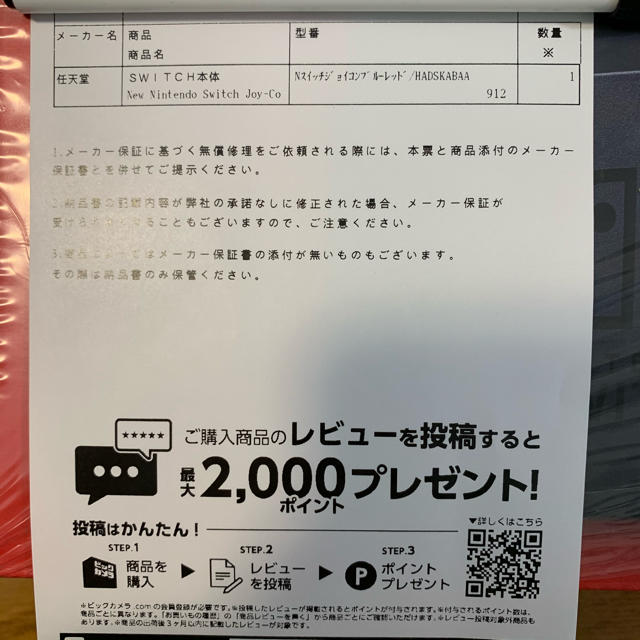 Nintendo Switch(ニンテンドースイッチ)の【新品未開封】任天堂スイッチ　即発送　Switch 本体 エンタメ/ホビーのゲームソフト/ゲーム機本体(家庭用ゲーム機本体)の商品写真