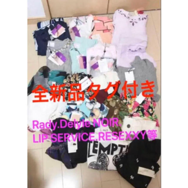 Rady(レディー)の全品新品タグ付き Rady＊DelyleNOIR＊LIPSERVICEなど レディースのワンピース(ミニワンピース)の商品写真