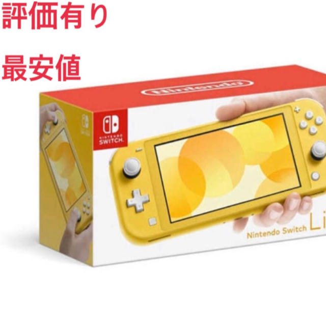 ホビー】 Nintendo Switch - ニンテンドースイッチ ライト Nintendo