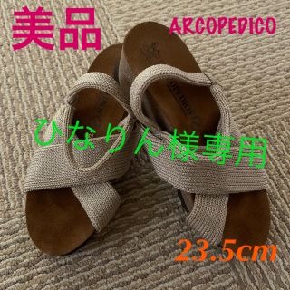 アルコペディコ(ARCOPEDICO)のアルコペディコ　サルーテライン MIRA（ミラ） コンフォート軽量サンダル(サンダル)