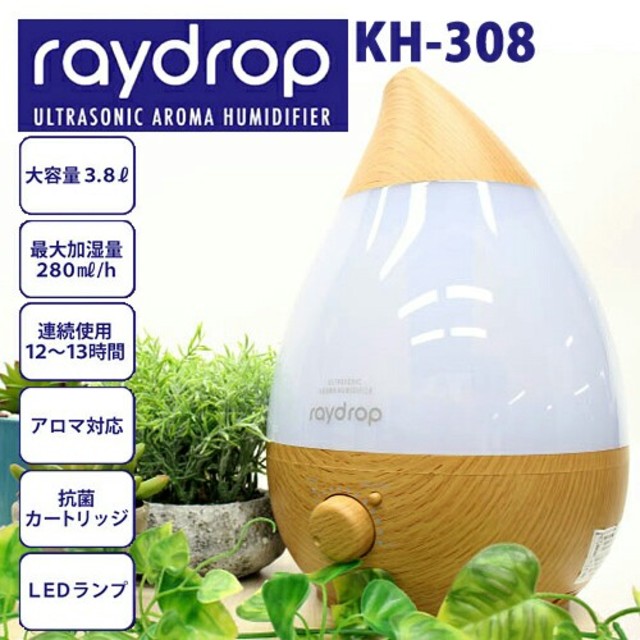 ☆レイドロップ 超音波アロマLED加湿器 3.8L 木目調 アロマ　加湿器　家電 スマホ/家電/カメラの生活家電(加湿器/除湿機)の商品写真