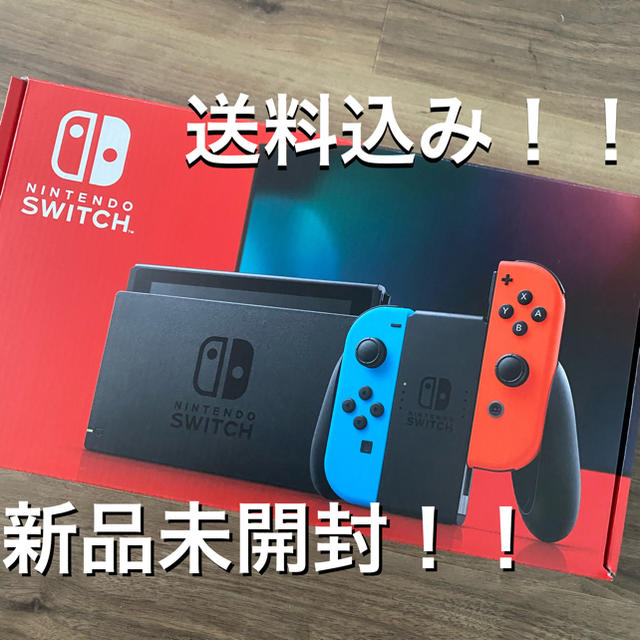 ニンテンドースイッチ　本体　ネオン　新品未開封