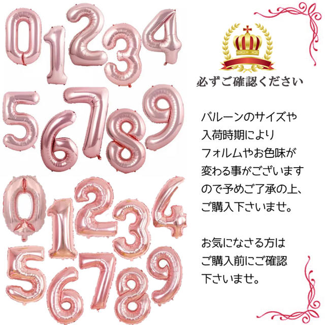 誕生日 数字 風船セット ナンバー バルーン ピンクゴールド 18 女の子 飾り ハンドメイドのパーティー(ガーランド)の商品写真