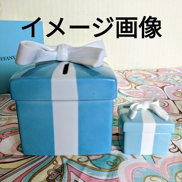 Tiffany & Co.(ティファニー)の【☆めい様専用です☆】ティファニー ブルーボックス 貯金箱 インテリア/住まい/日用品のインテリア小物(その他)の商品写真